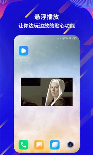 万能电影视频播放器app下载 万能电影视频播放器 v1.1.3 安卓版官方下载