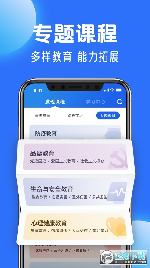 智慧中学生平台软件