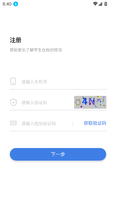 弘洋家校app官方下载最新版
