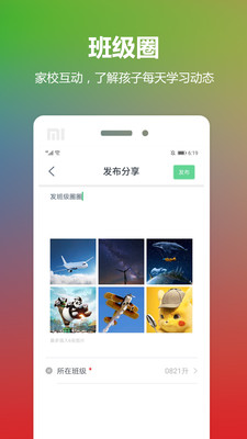 东方之星云宝贝app
