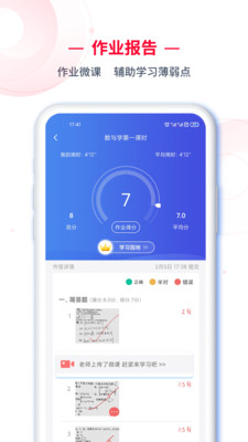 C30学生端官方版