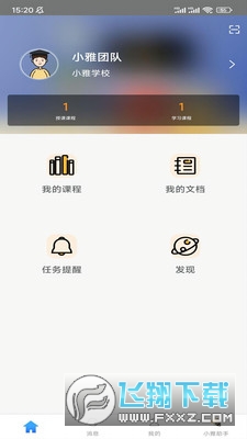 小雅智能助手app官方安卓版