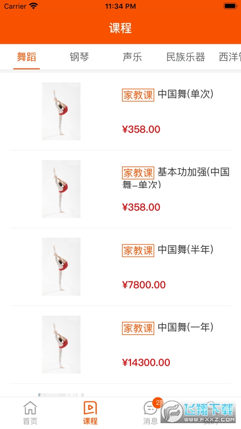 艺筱时app