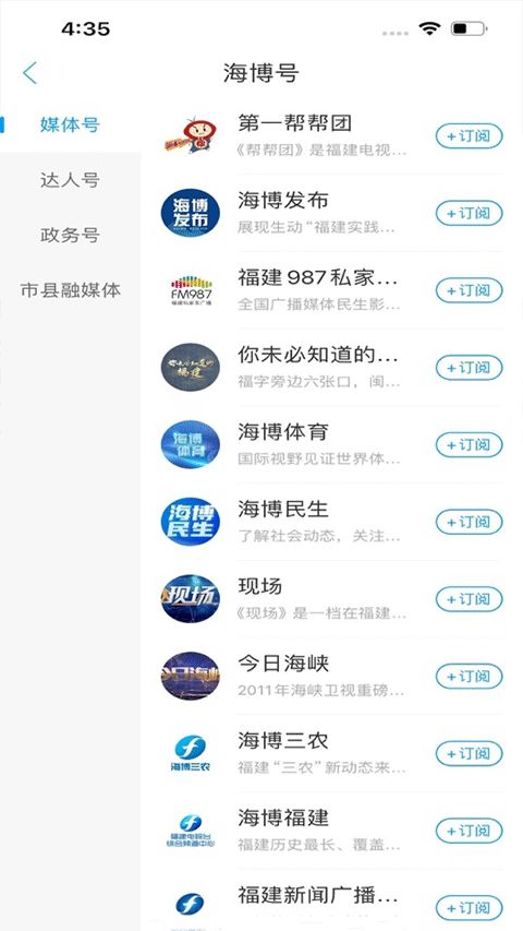 海博TV app下载 海博TV(视频资讯软件) v8.0.2 安卓版官方下载