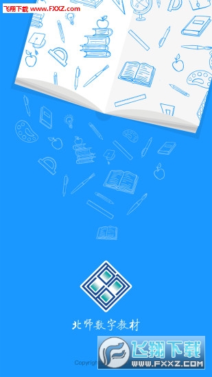 北师数字教材app最新版
