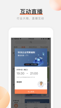 秀财网app
