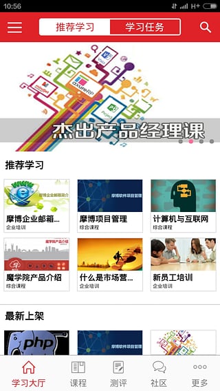 魔学院安卓版
