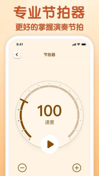 来音小提琴app下载 来音小提琴(手机调音器) v1.1.5 安卓版官方下载