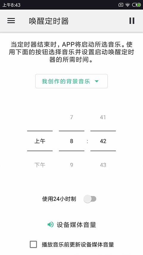 睡眠冥想轻音乐app下载 睡眠冥想轻音乐(睡眠音乐软件) v3.1.8 安卓版官方下载