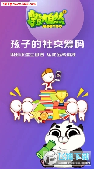 摩登大自然官方版