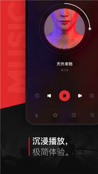 千千静听app下载 千千静听(音乐播放器) v8.3.1.7 安卓版官方下载