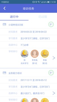 北外在线企业学院