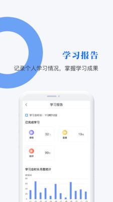 中研企学院官方版