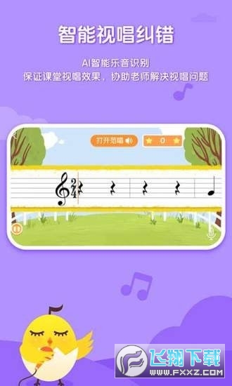 音乐壳幼儿园版