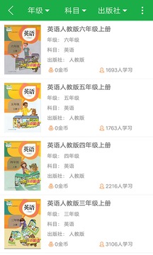 巧学蛙家教通app