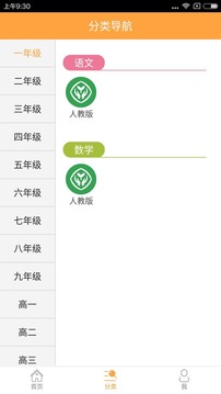 倍速课堂app最新版