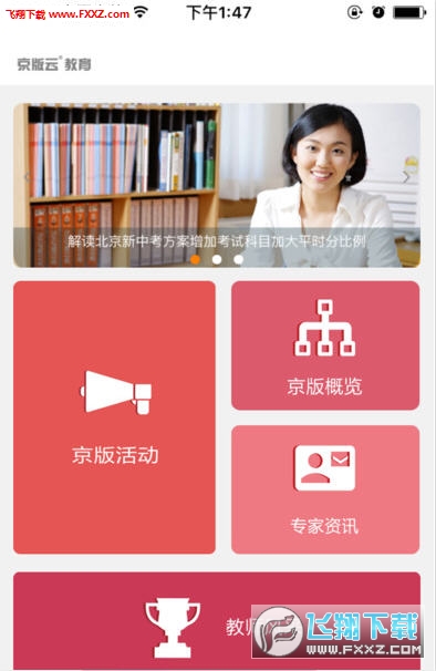 京版云app
