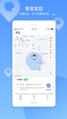 和丁丁家长端app