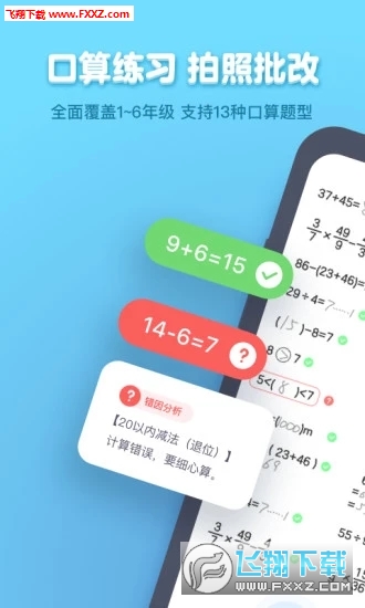 小盒学生app官方版