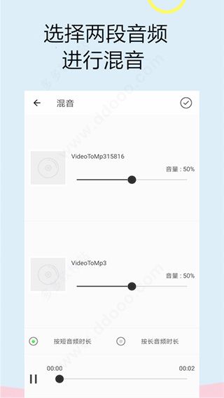 截取音频app下载 截取音频(音乐编辑器) v2.10.11.2 安卓版官方下载
