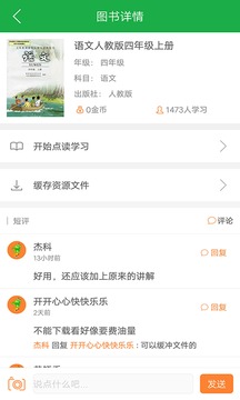 巧学蛙家教通app