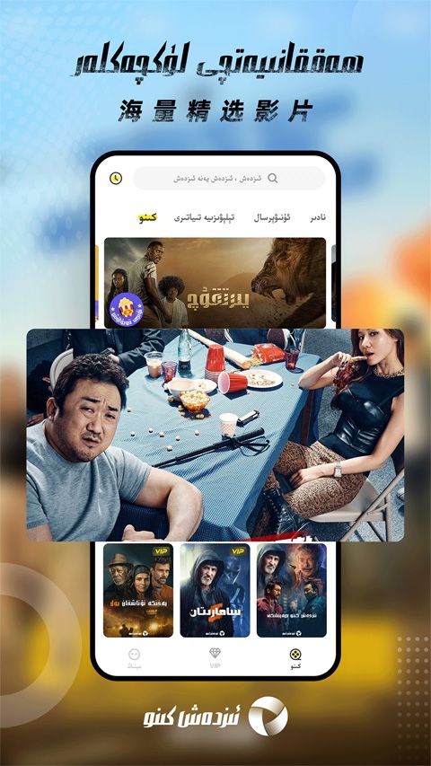 izdax app下载 izdax(维语看电影软件) v3.9.32 安卓版官方下载