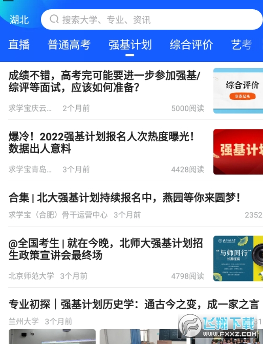 ​2022求学宝官方app