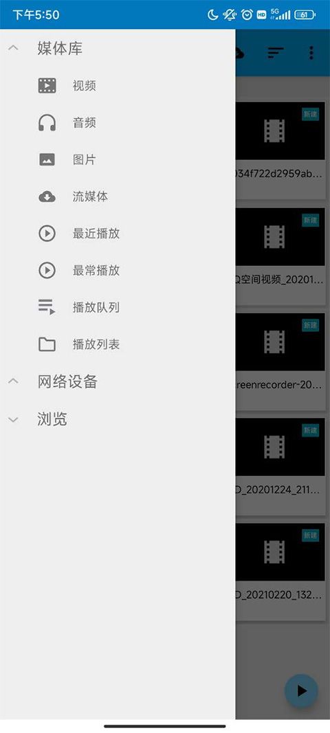 bs播放器app下载 bs播放器(全能播放器) v3.21.250 安卓版官方下载