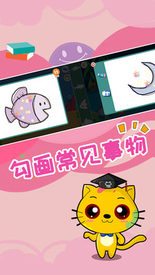 巧多儿童画教学安卓app