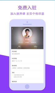 猿辅导手机版