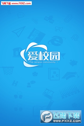 爱校园客户端