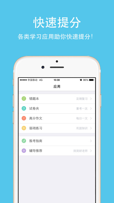 云成绩服务平台app