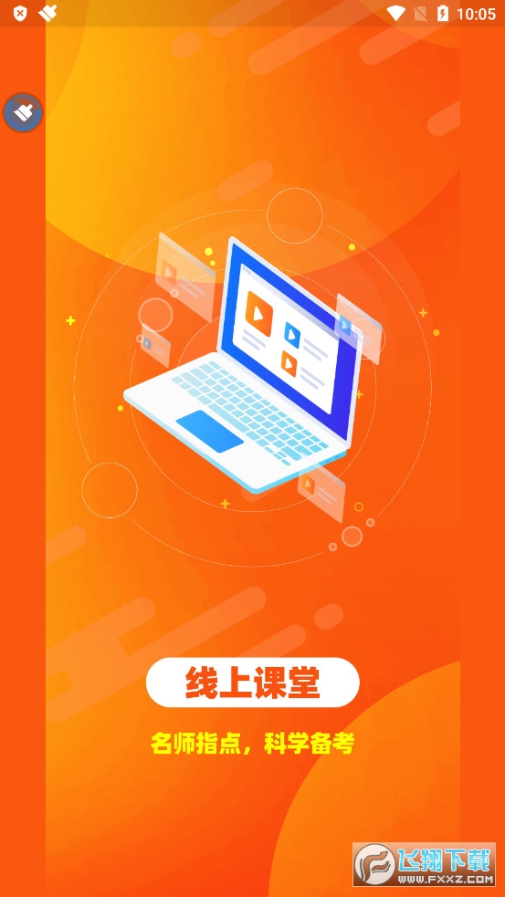 新阳光教育app官方下载2022最新版