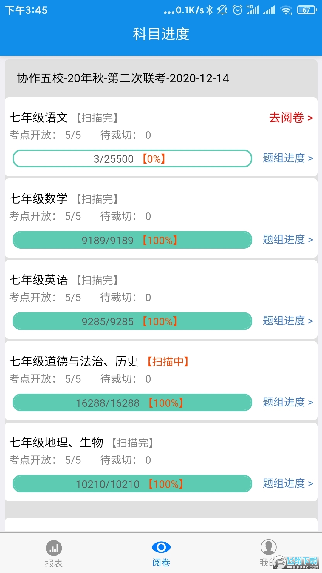 达美嘉学生端app下载2023最新版