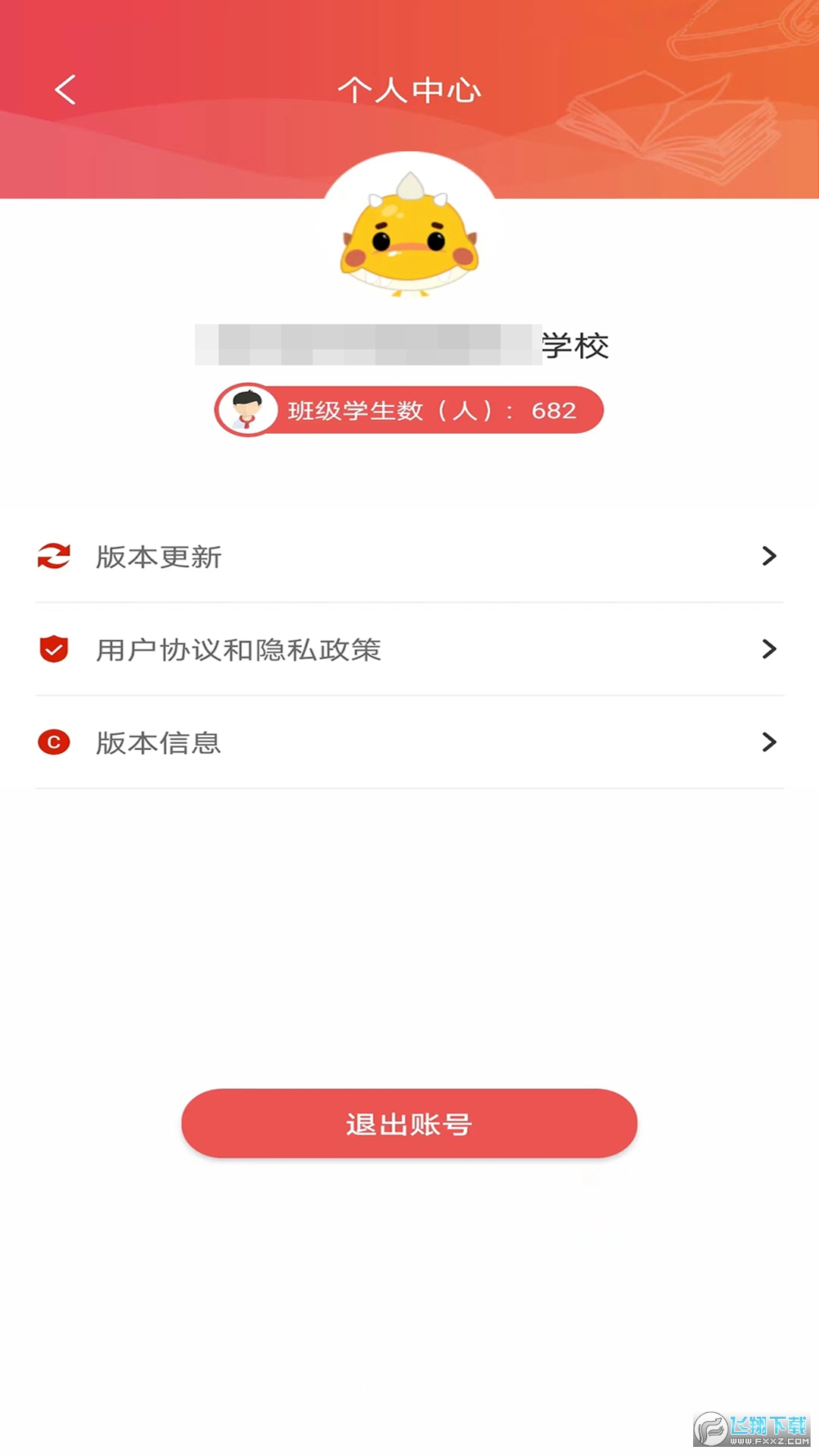 乐学卡教师版app