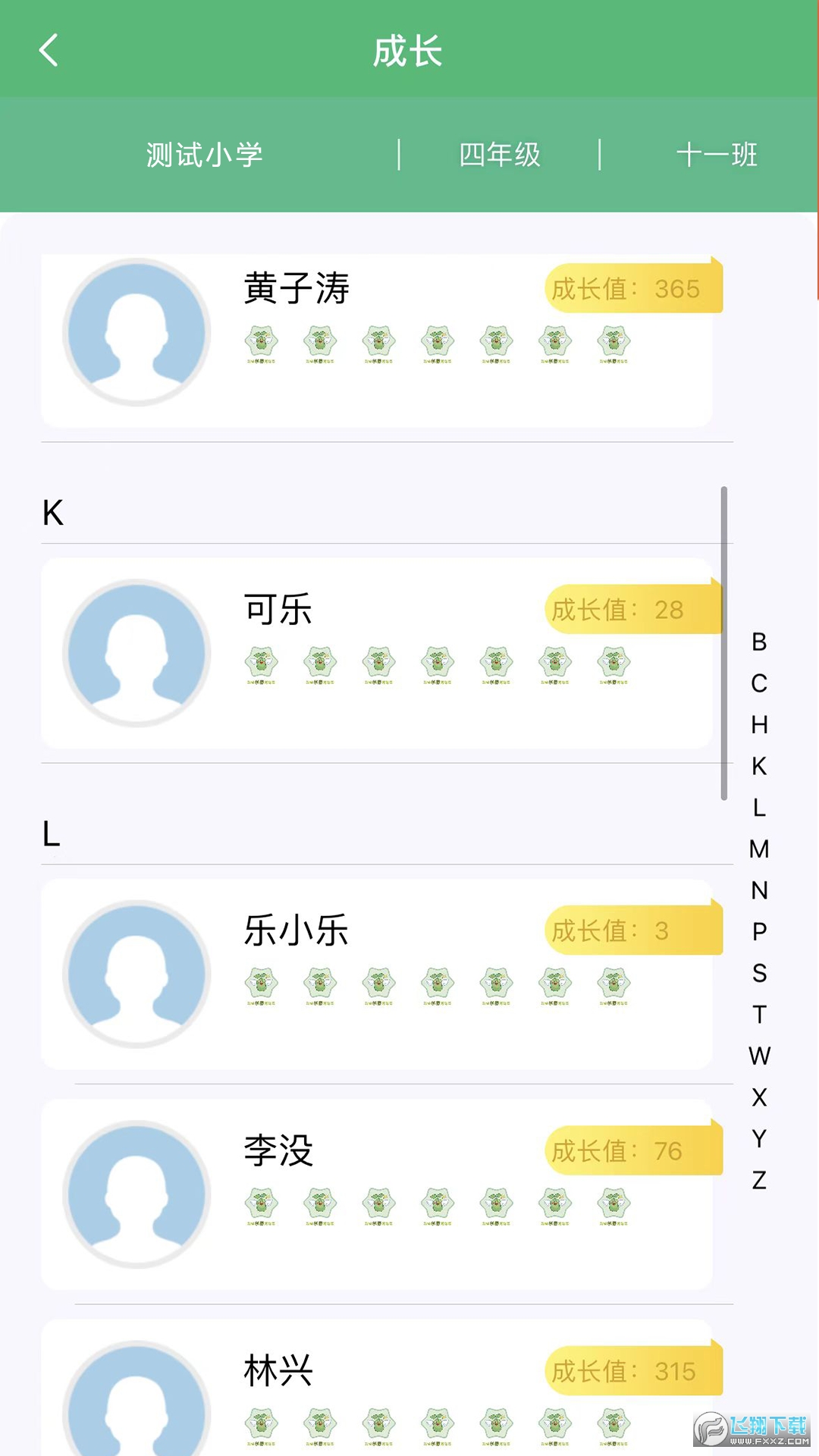 乐学卡教师版app