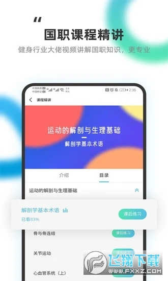 教练王者app官方版