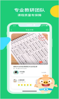 简小知写字app官方版