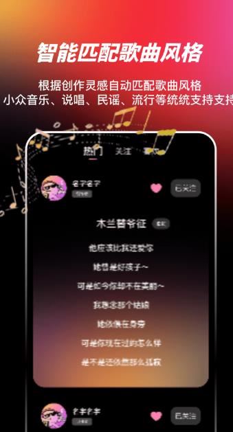 AI写歌嗨玩音乐app下载 AI写歌嗨玩音乐 V8.0 安卓版官方下载