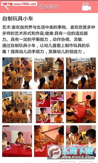 孩子国家长安卓版