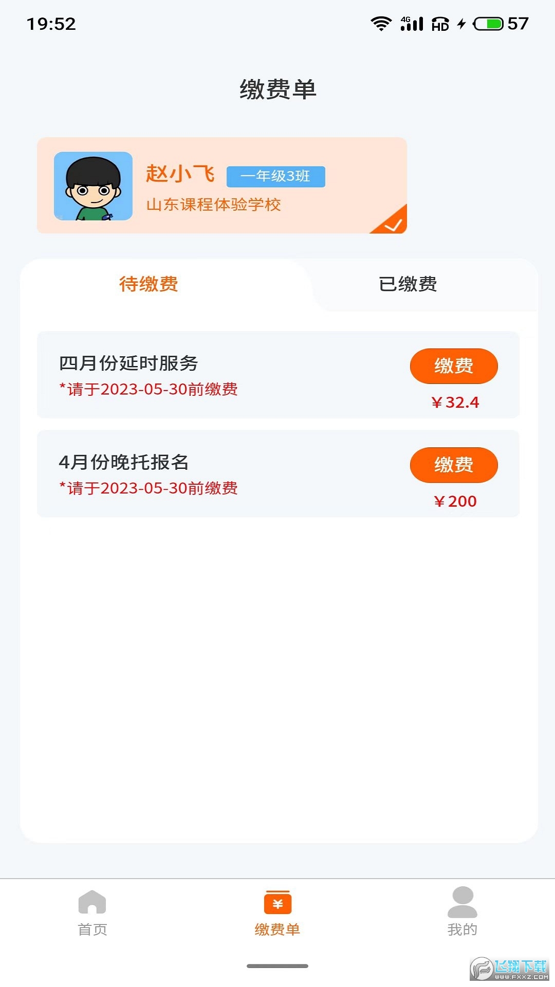大手拉小手app下载官方版