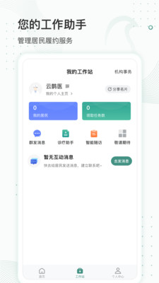 云鹊医认证考试app最新版