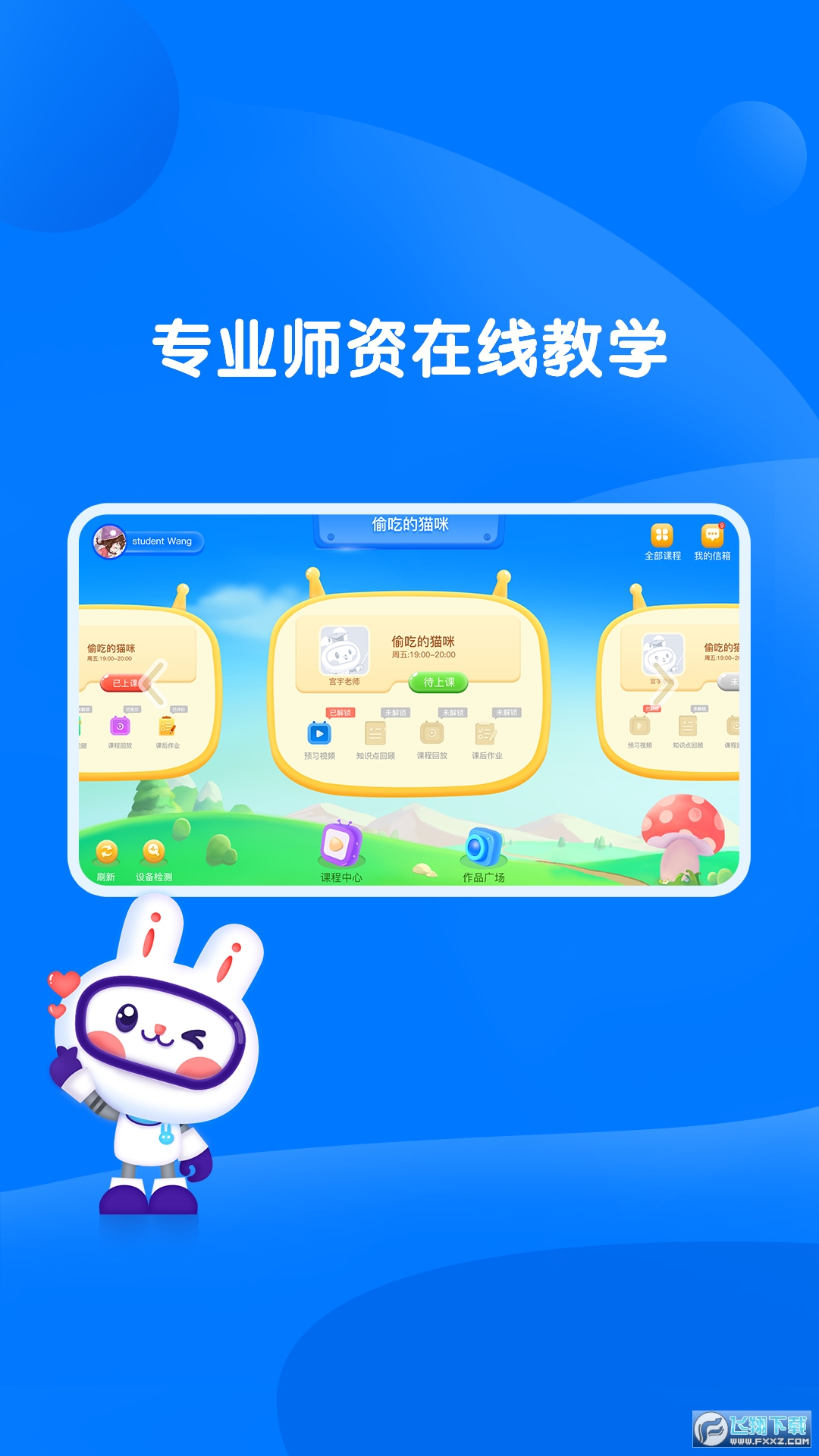 萌兔动漫app官方版
