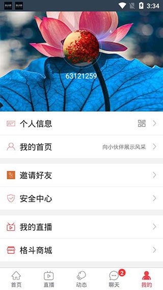格斗世界app下载 格斗世界(格斗赛事资讯直播软件) v5.8.1 安卓版官方下载
