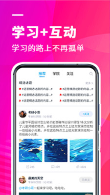 新里程教育app官方版