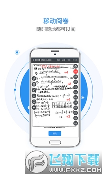 慧学星教师端app手机版