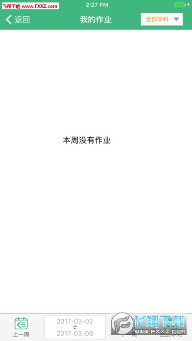 连云港教育云通(云海在线线上作业app)