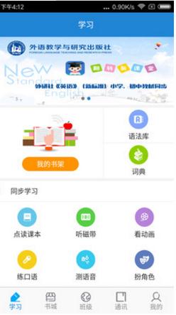 教学邦学习机app