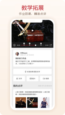 爱艺术老师端app