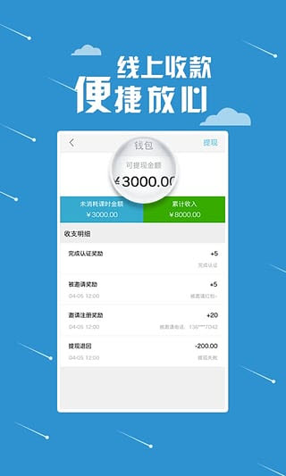 选师无忧老师版